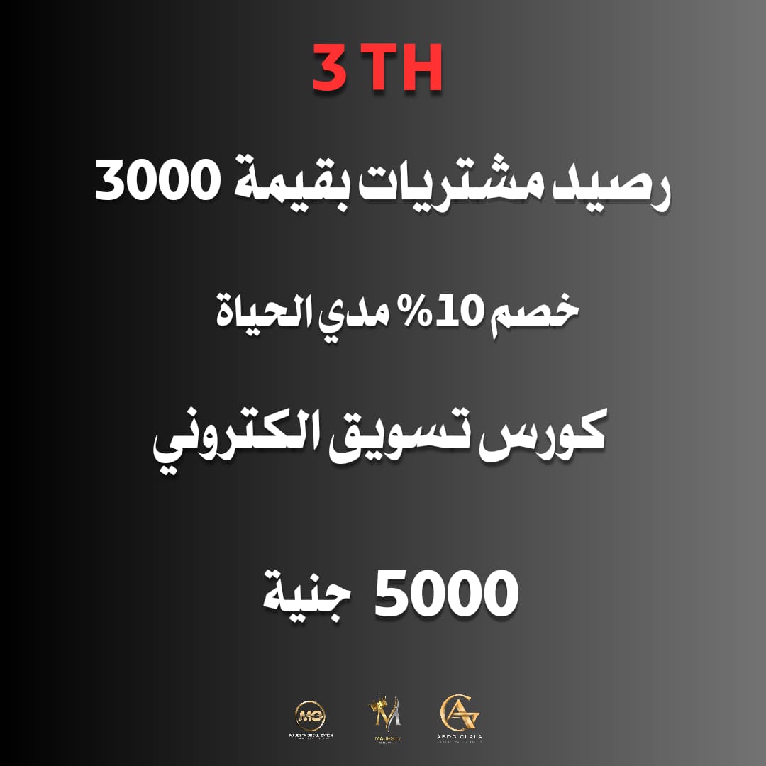 3 TH - 5000 جنية مصري